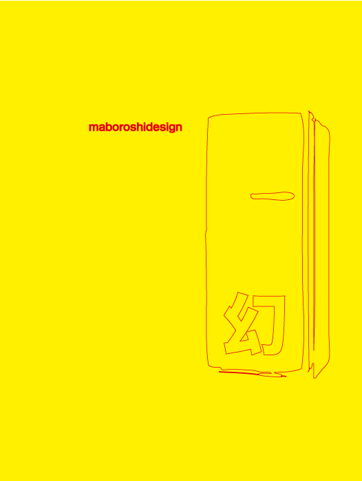 maboroshi fridge